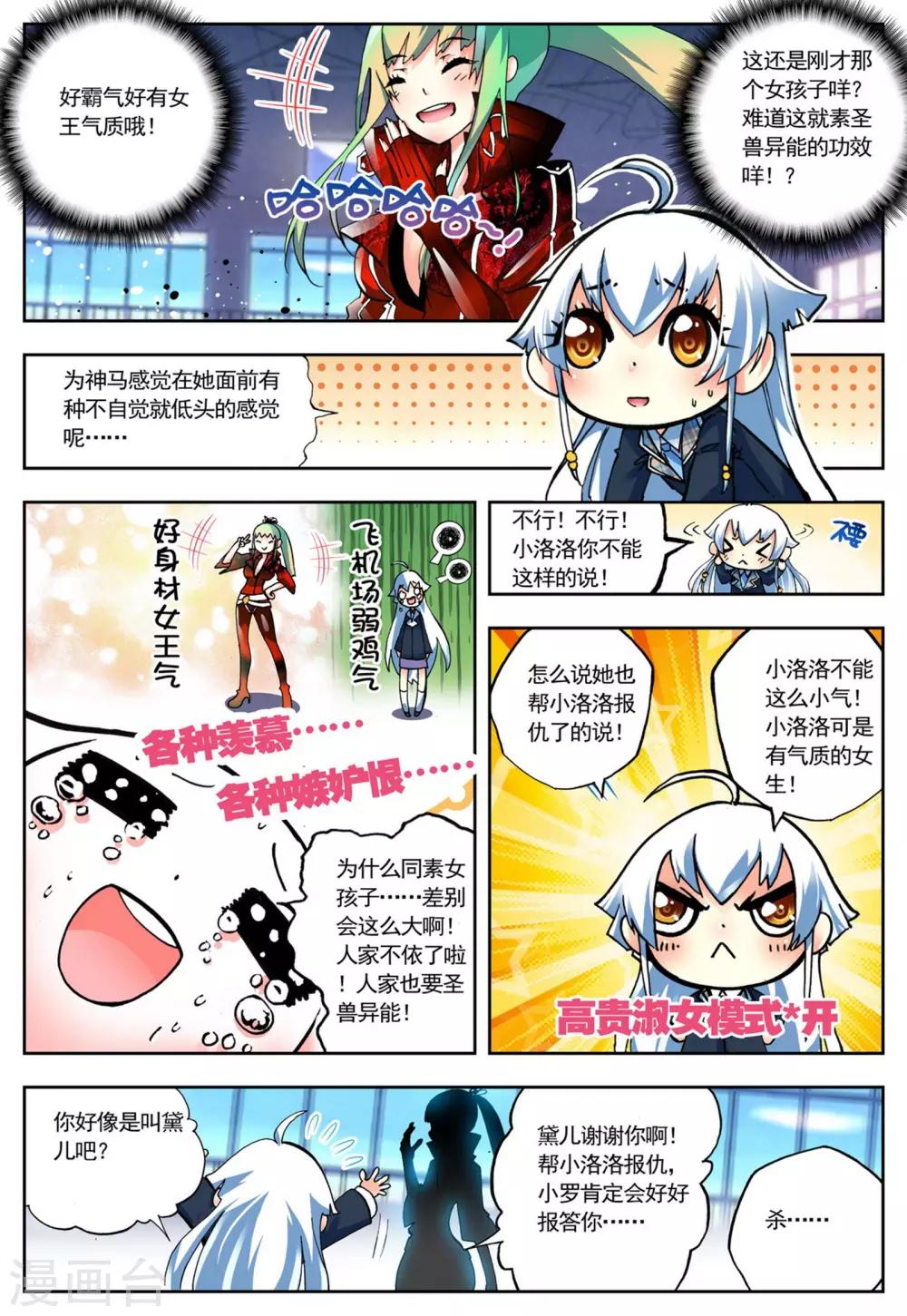 第7话 浴火重生13