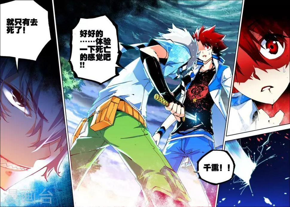第24话 雷神=沐千熏？2