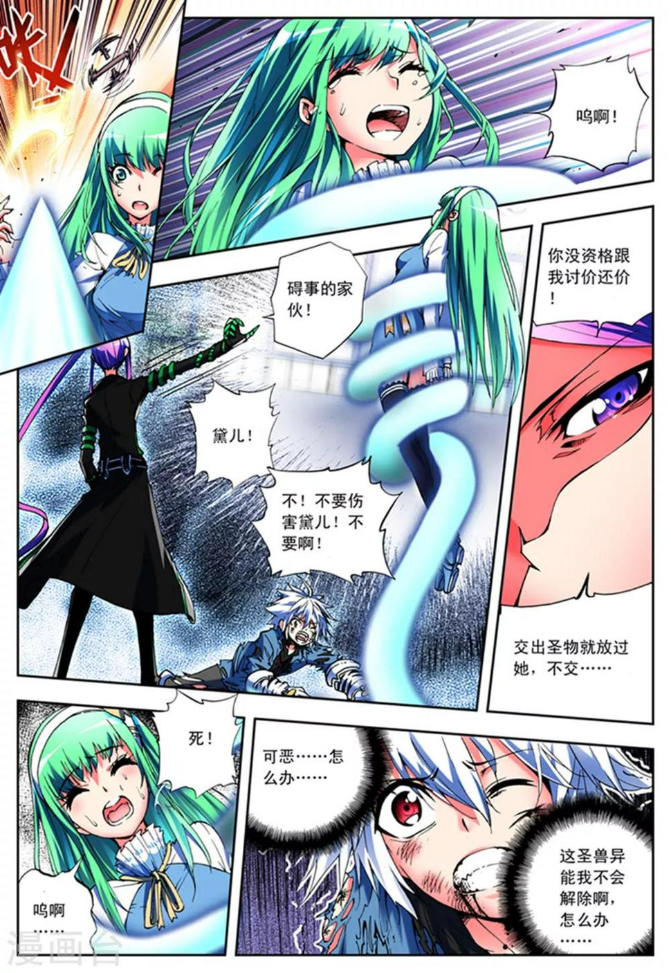 第5话 黑之章6