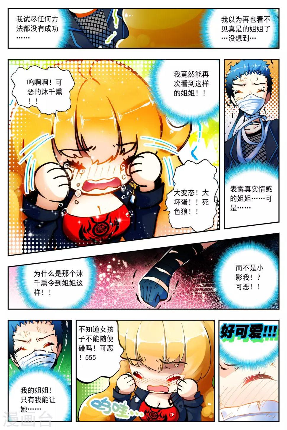 第17话 十二星10