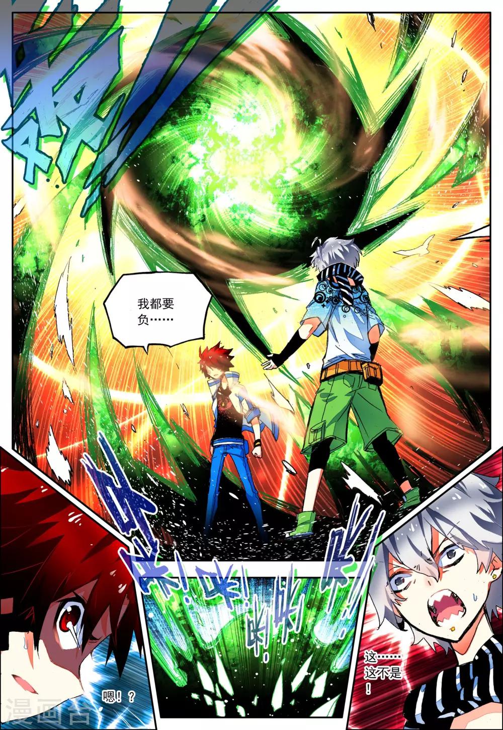 第21话 里世界边缘到达12