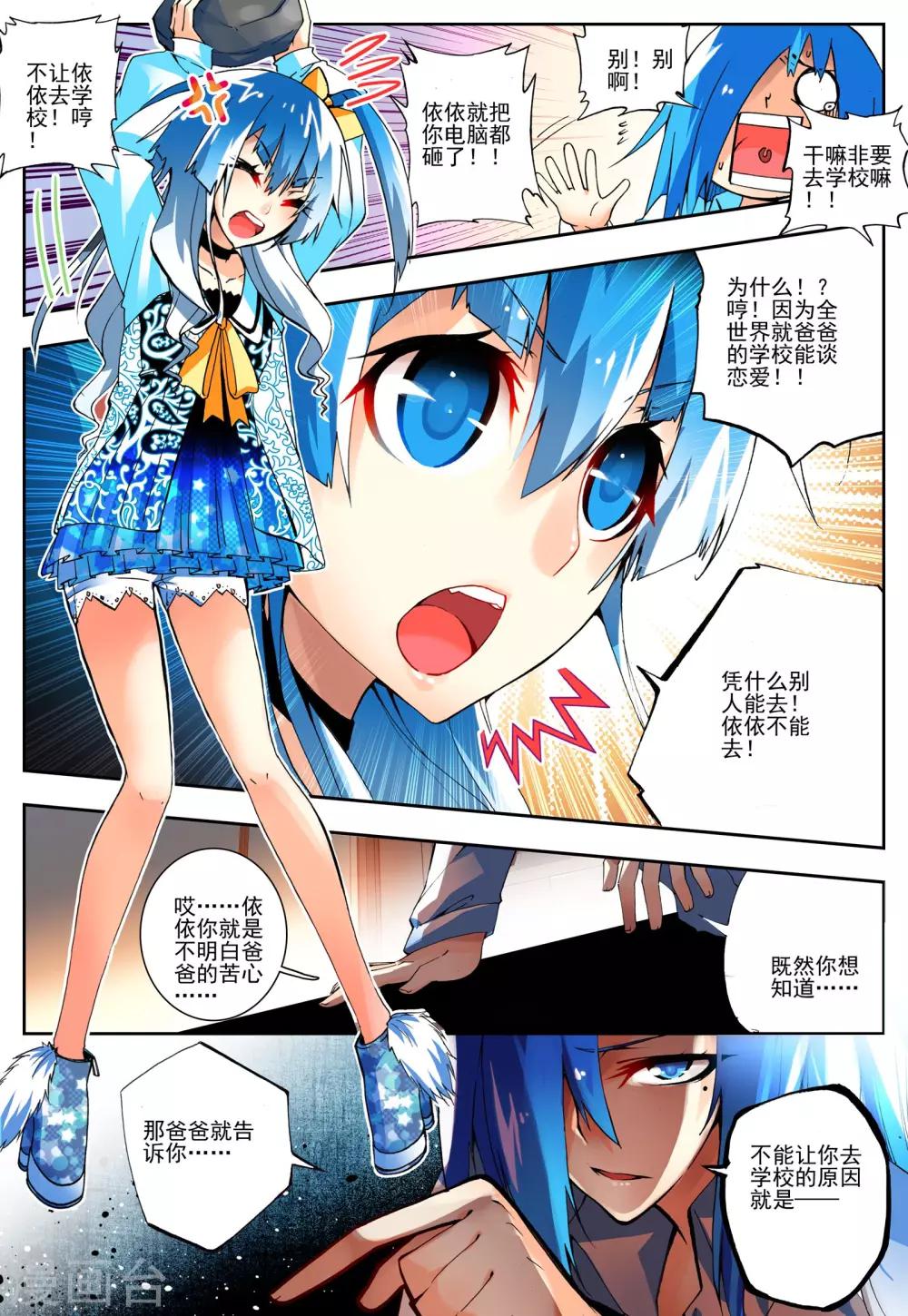 第9话 从天而降的人1