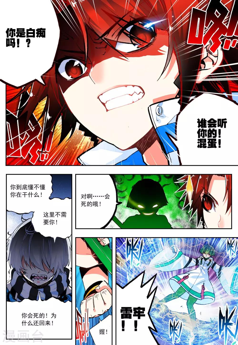 最终话 一辈子的同伴2