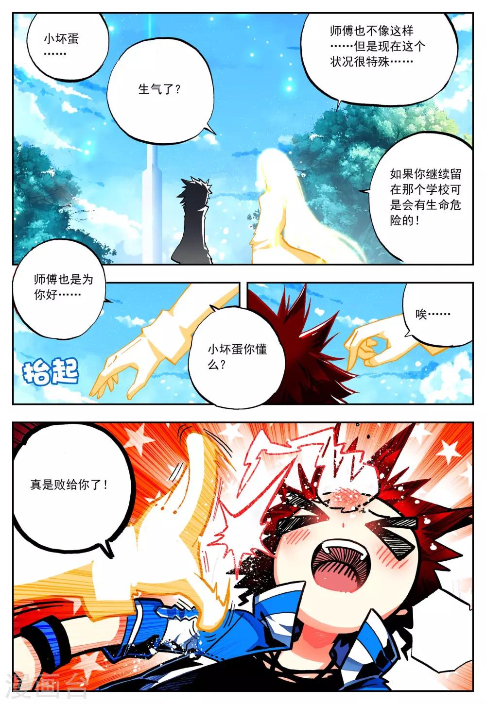 第26话 一个学期的时间16