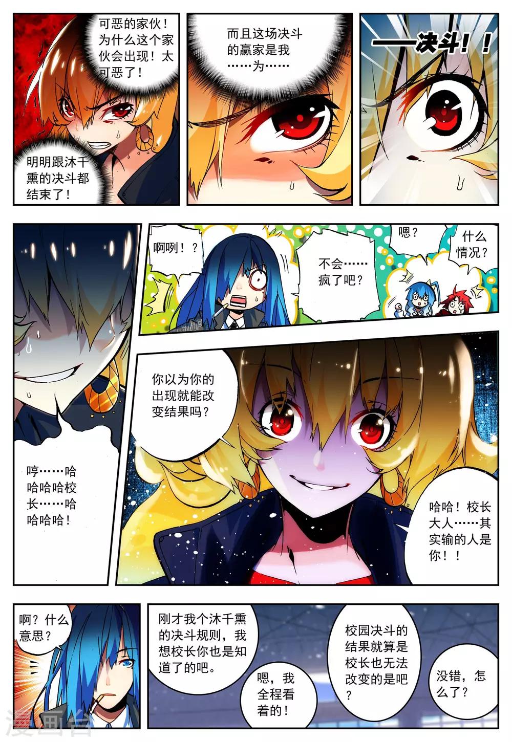 第16话 太可恶了4