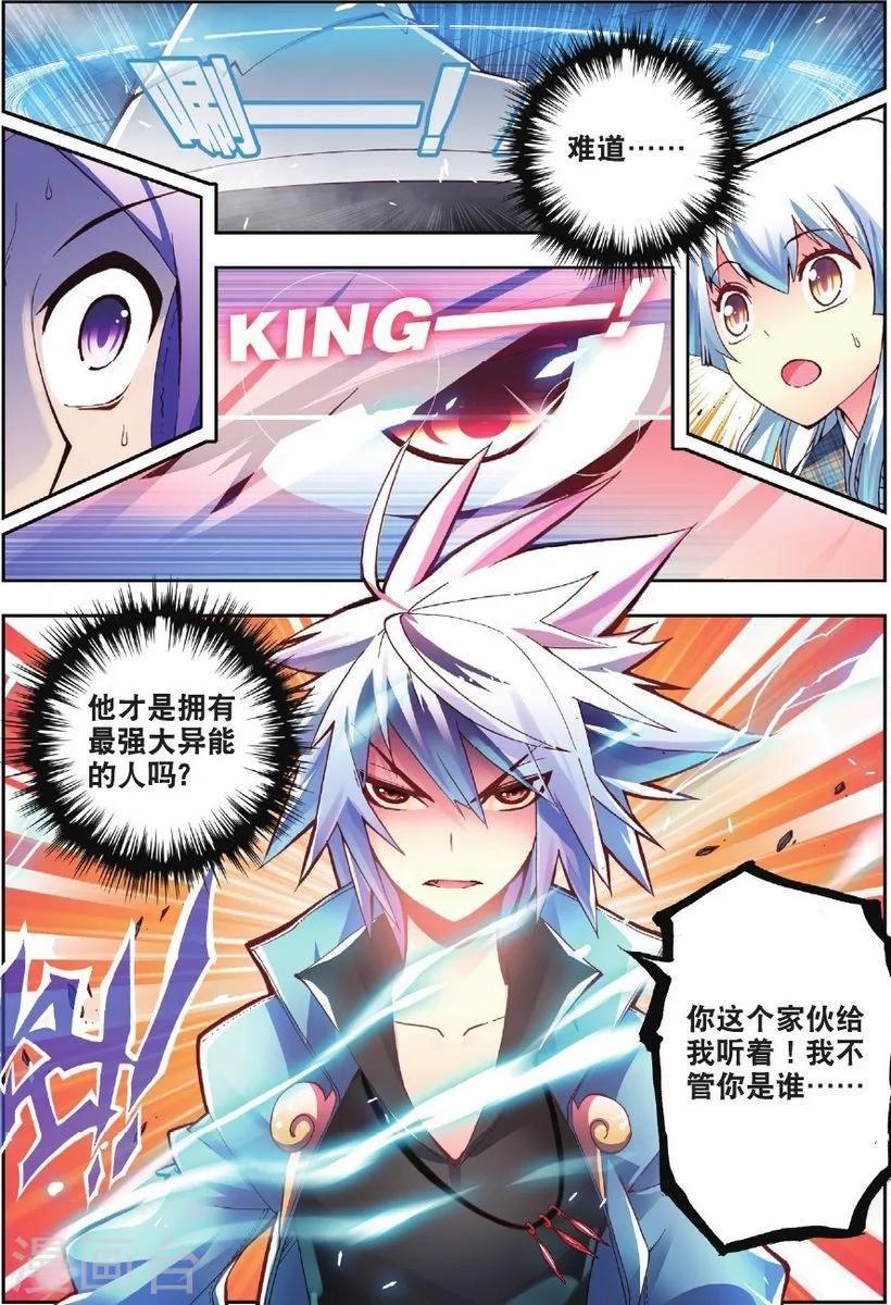 第3话 虎·现3