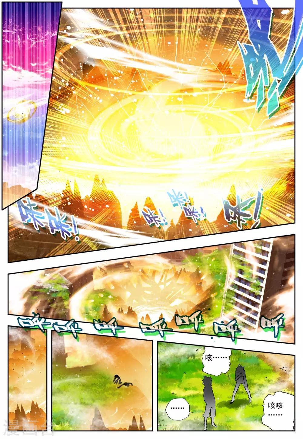 第21话 里世界边缘到达5