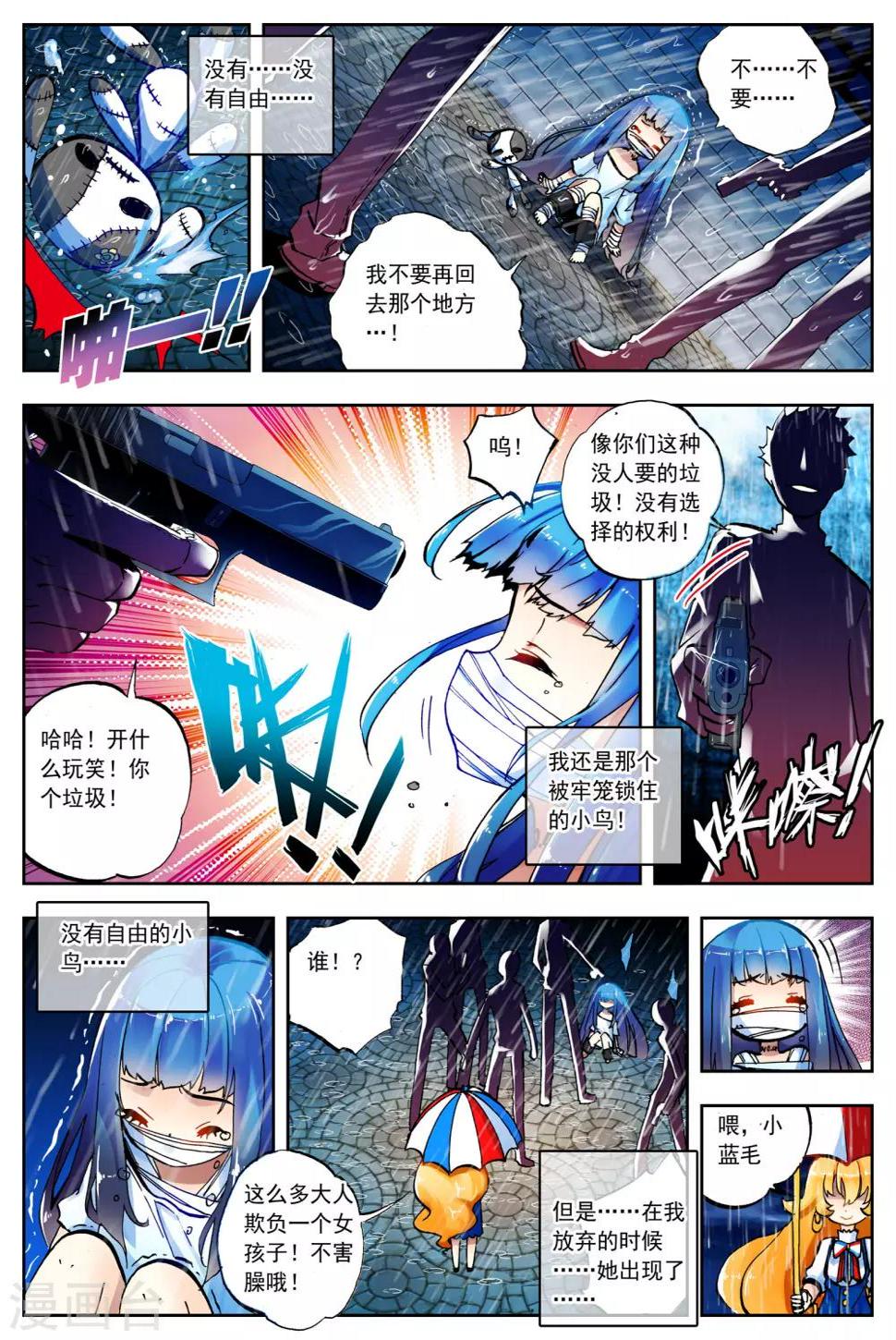 第17话 十二星4