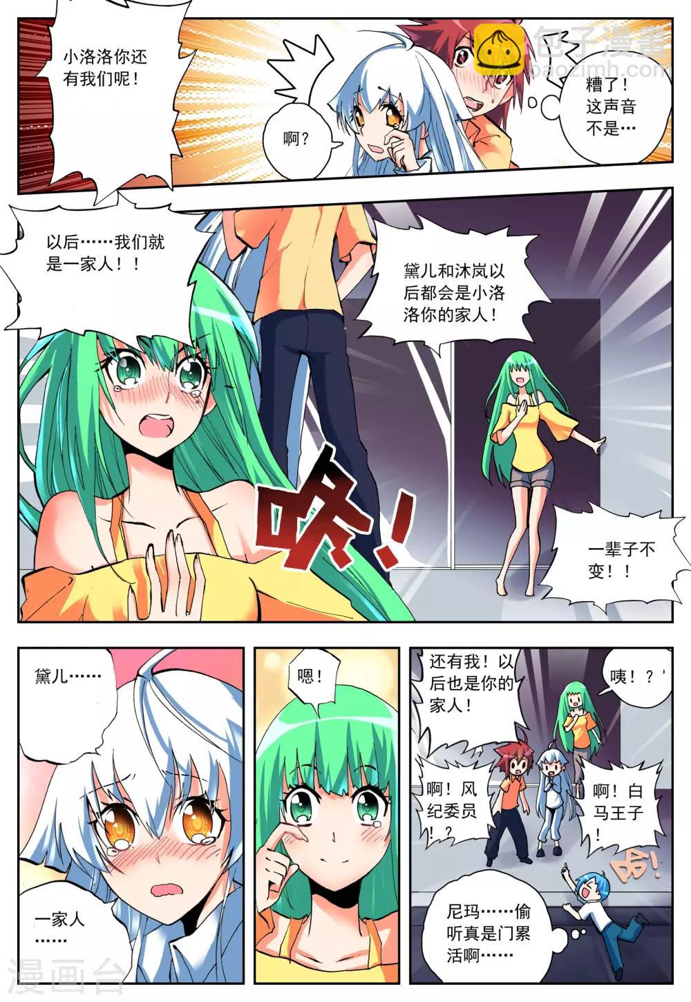 第8话 shall we talk19