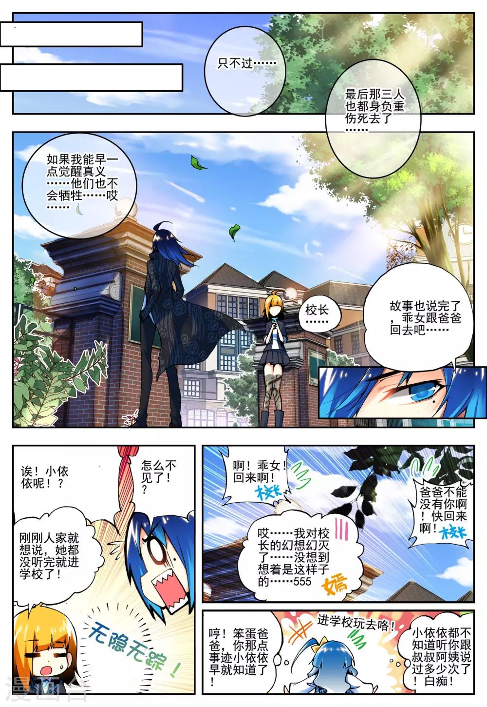 第10话 传说22