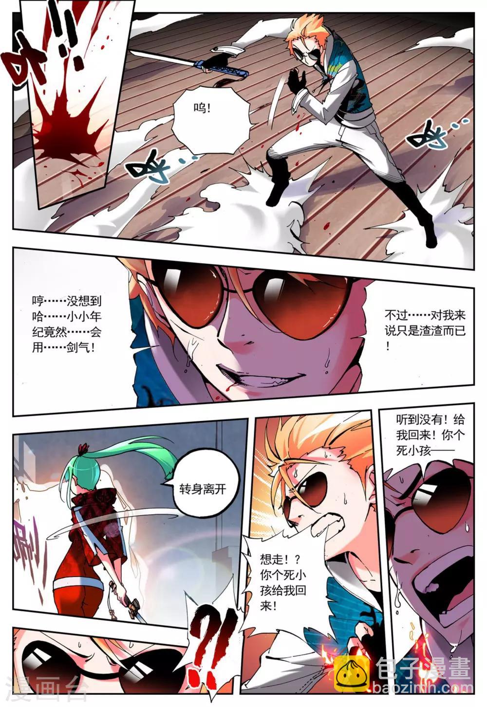 第7话 浴火重生11