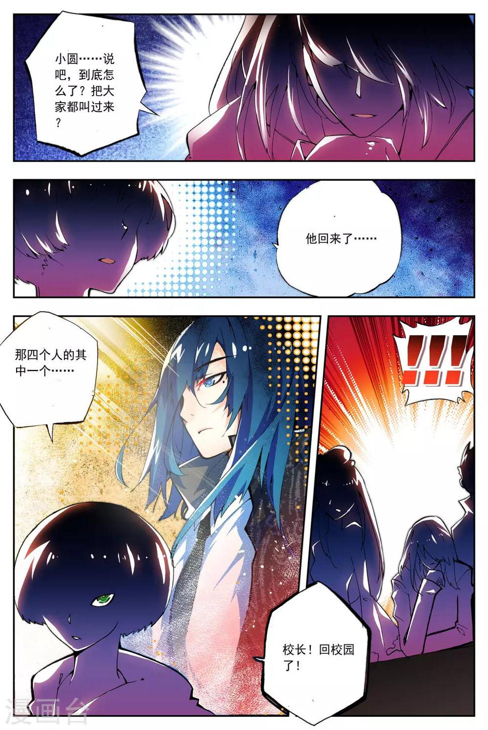 第17话 十二星14