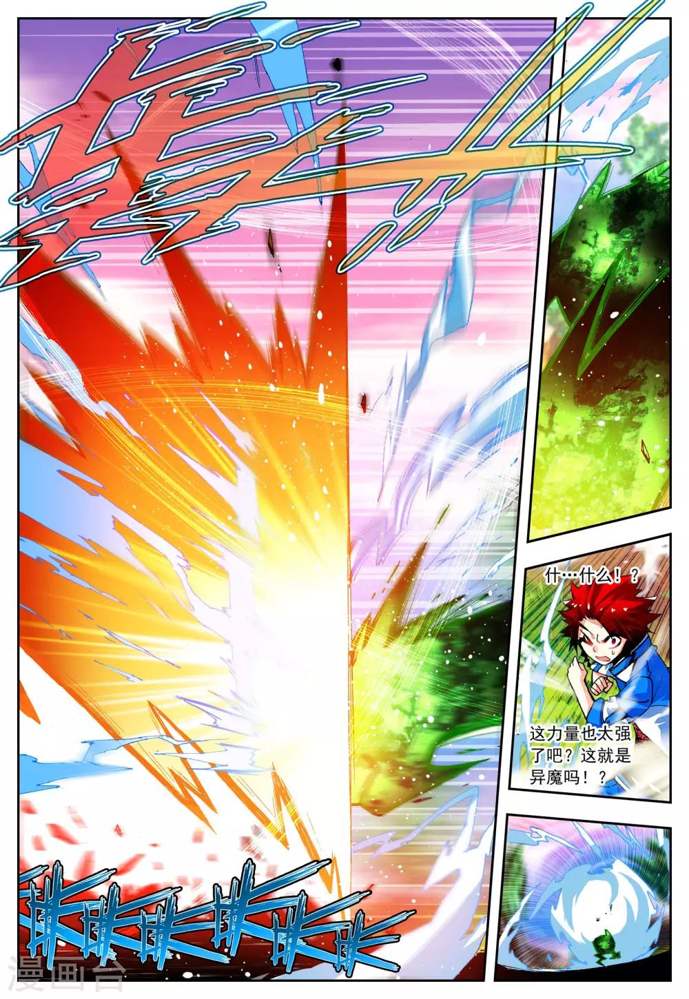 第22话 异能？真义！5