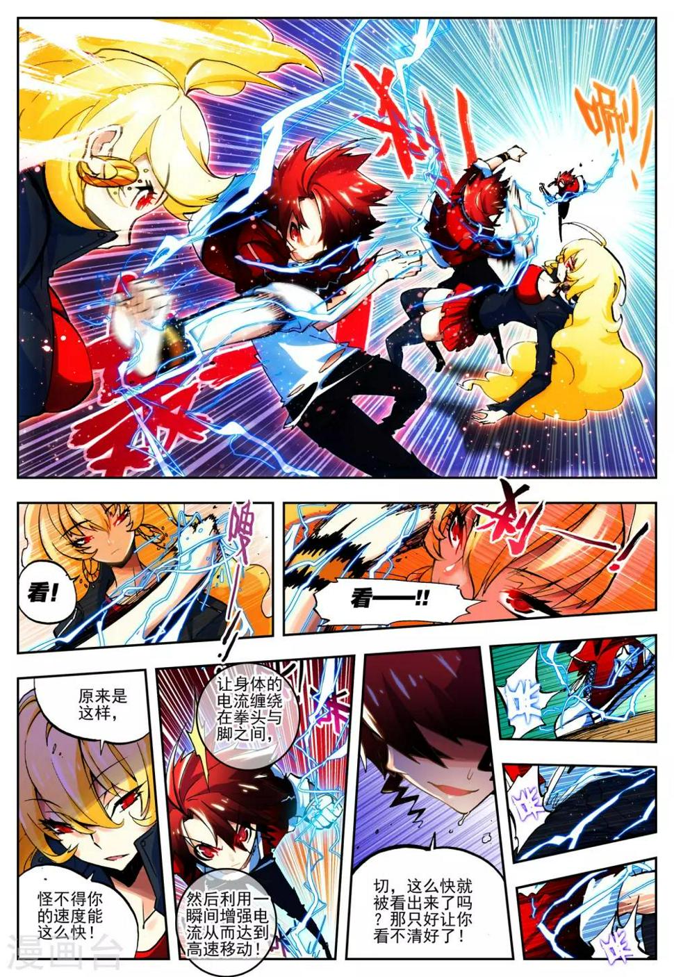 第15话 最强VS最强10