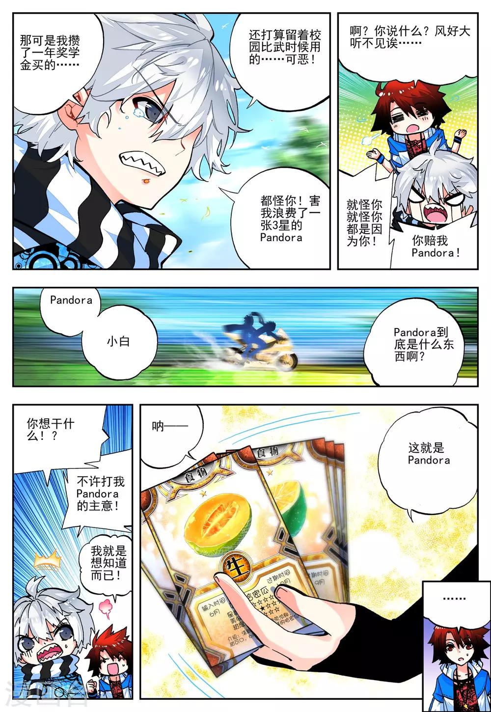 第28话 关键因子7