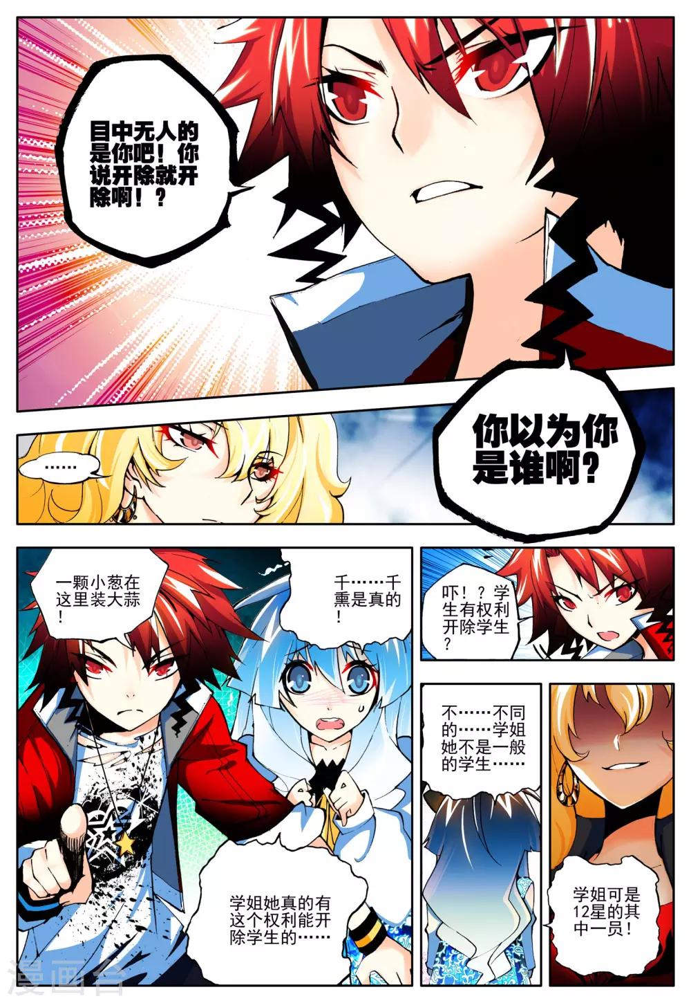 第13话 好男人的准则12