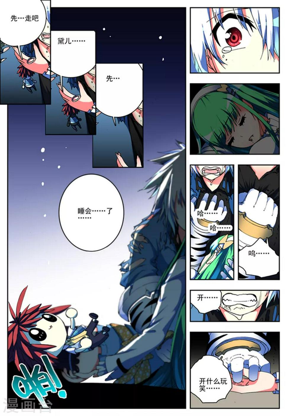 第5话 黑之章13