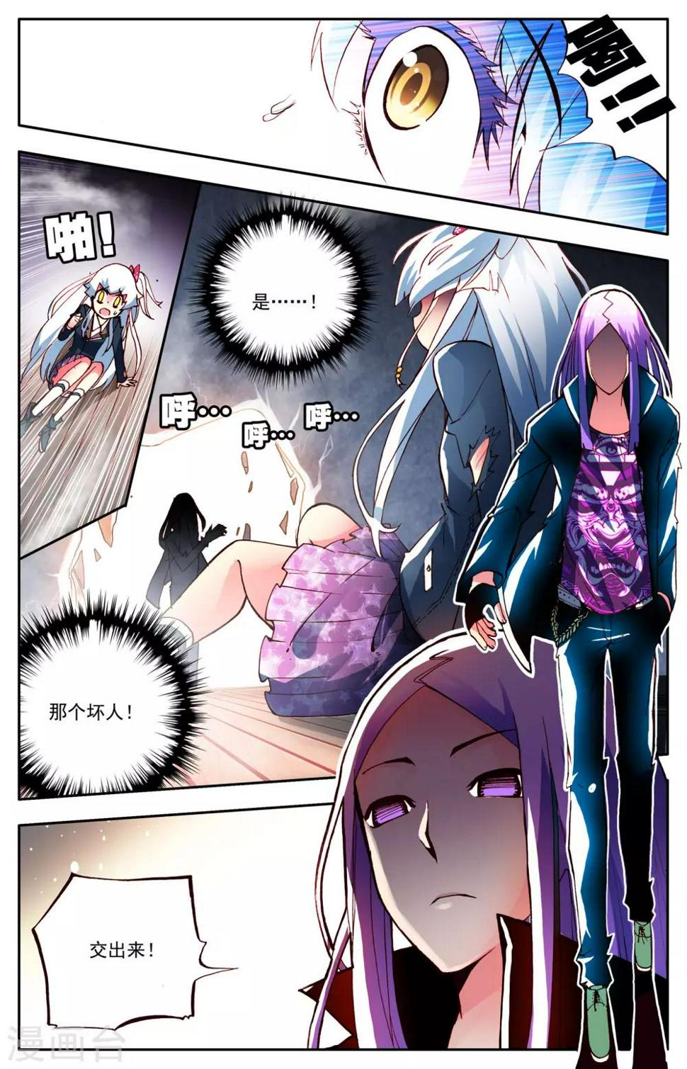 第2话 最强的人？10