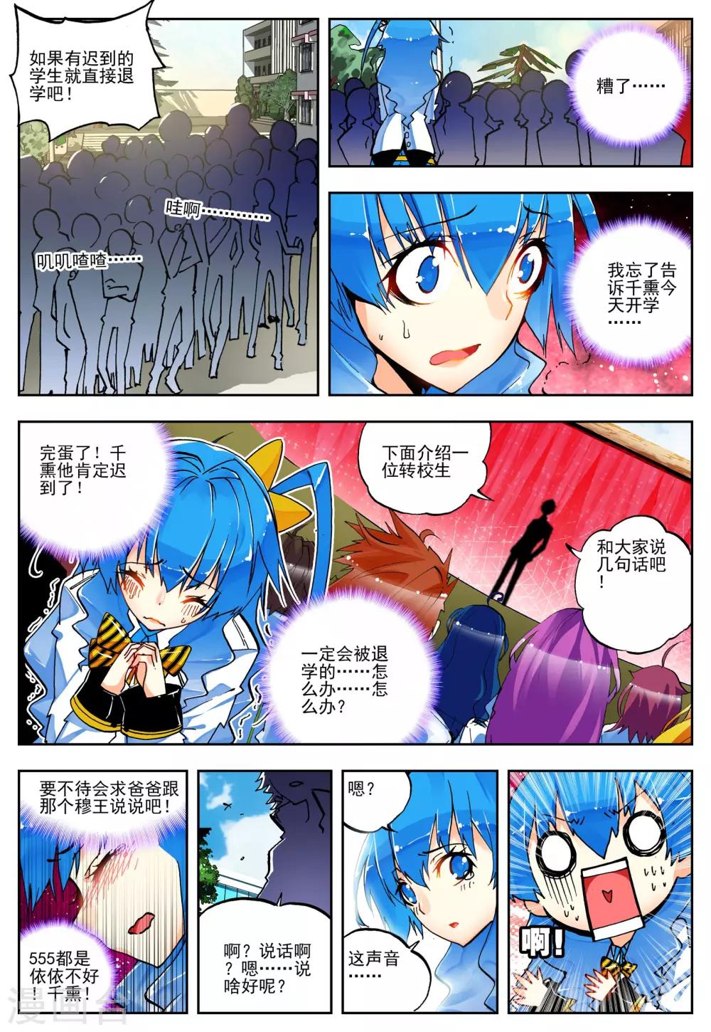 第18话 开学典礼13