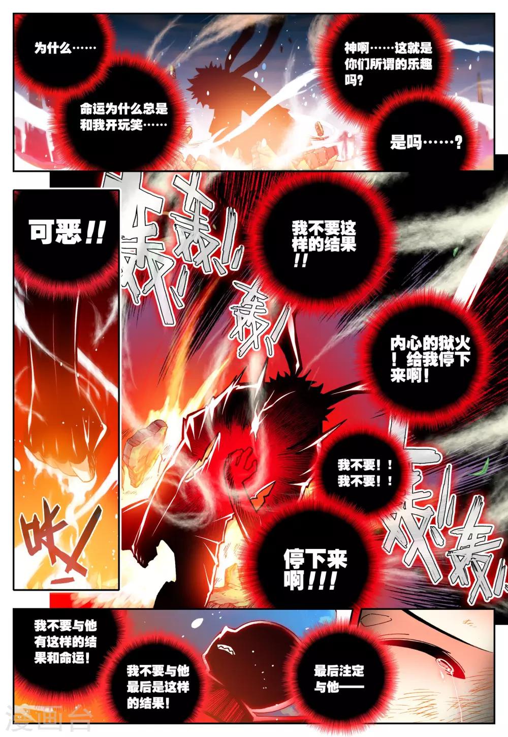 第27话 异能是什么呢？1