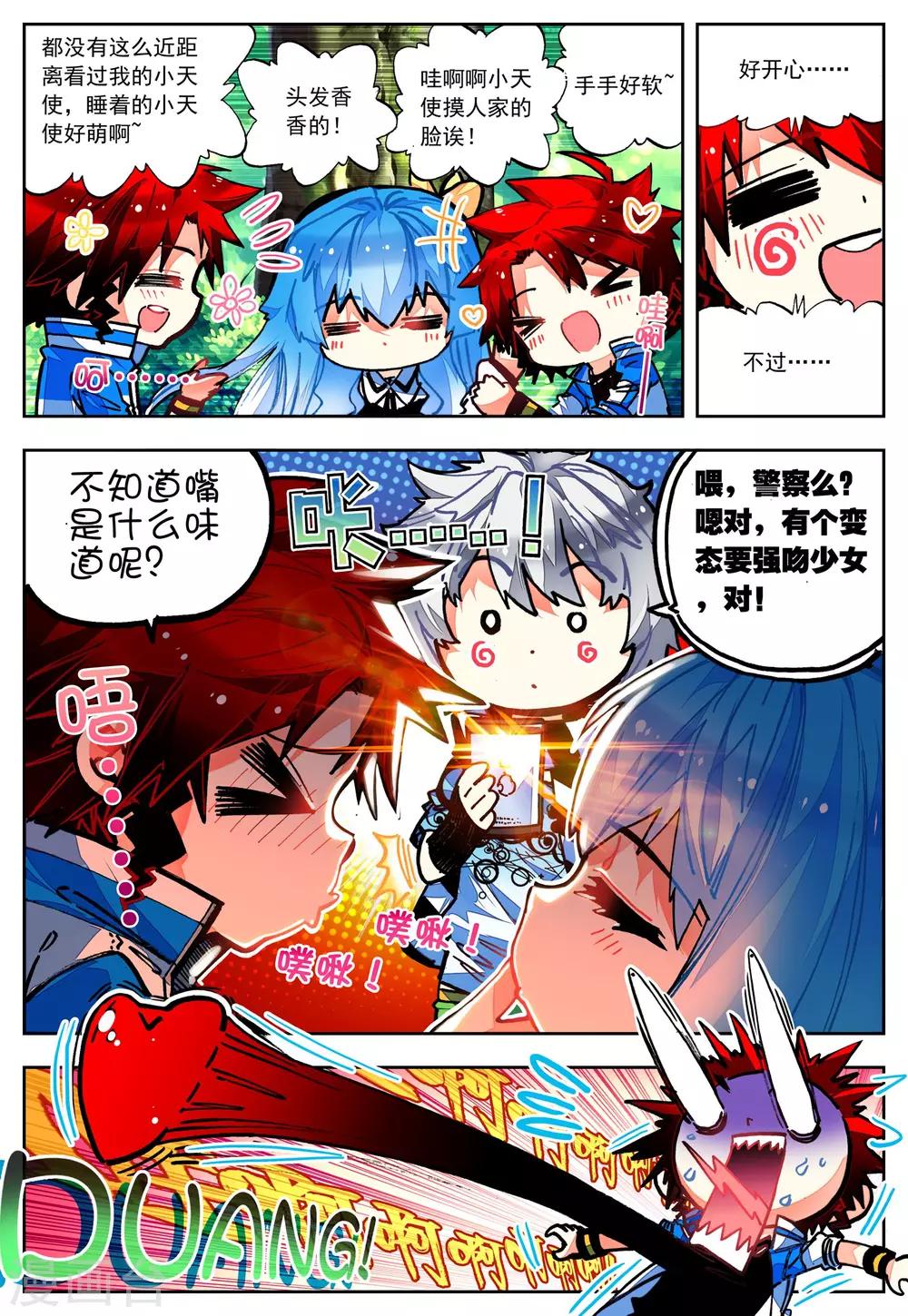 第30话 危机！往返现世2