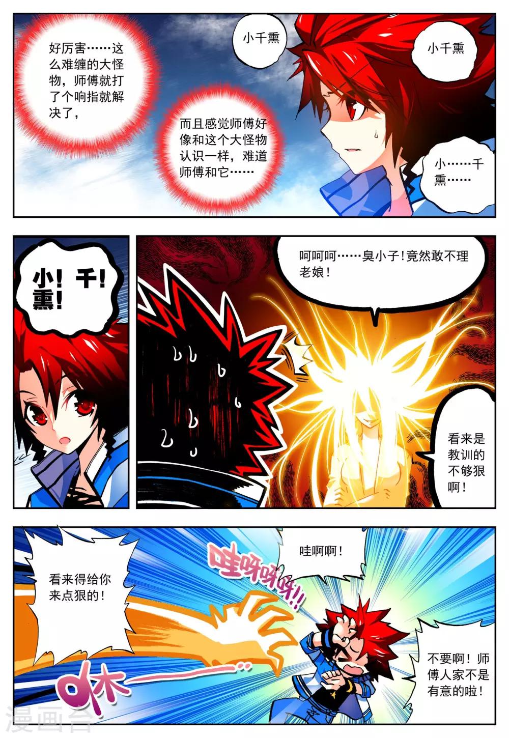 第26话 一个学期的时间2