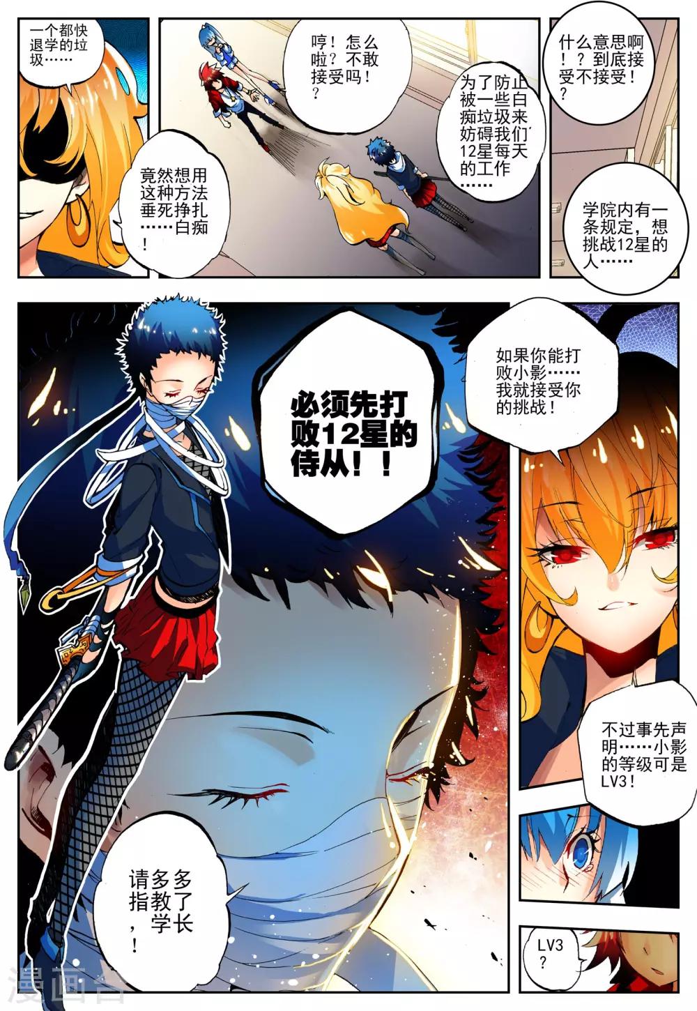 第14话 一击必杀2