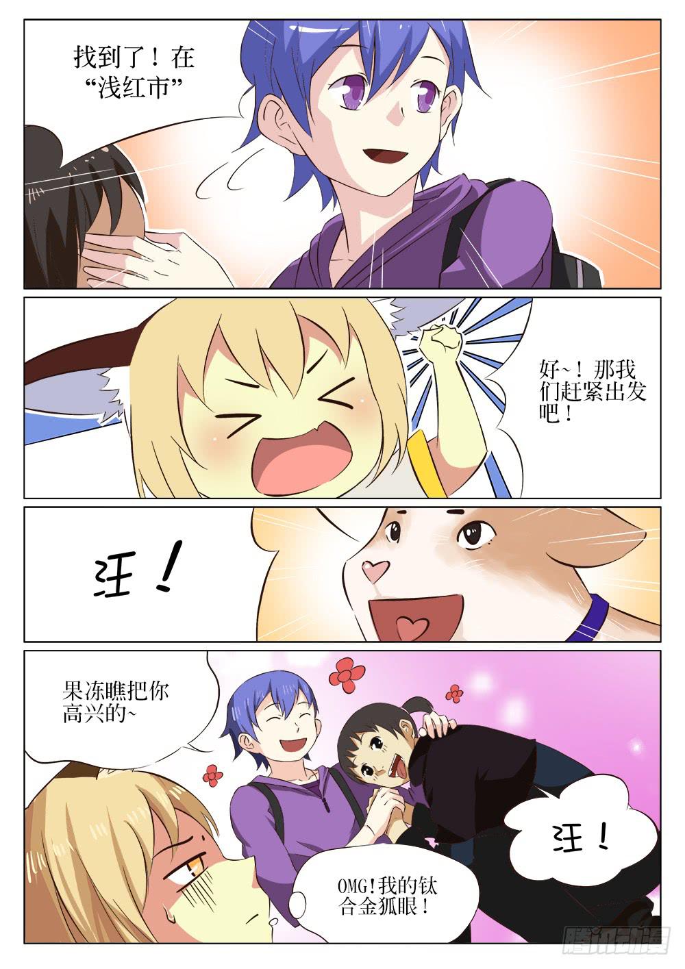 第十六话2