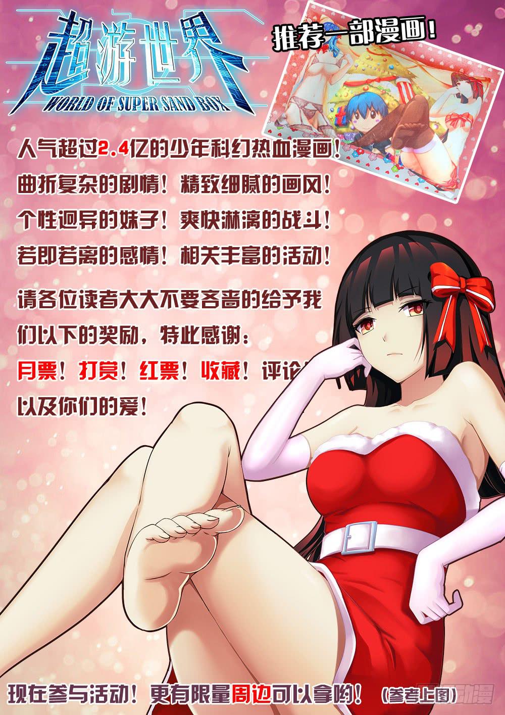 第六话 魔咒的代价9