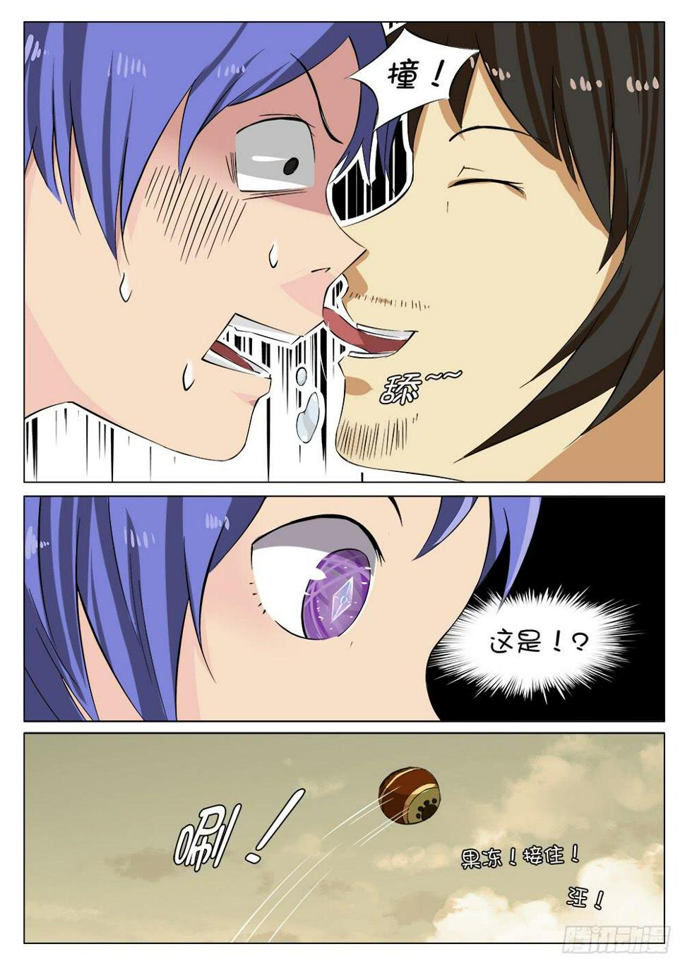 第十四话7