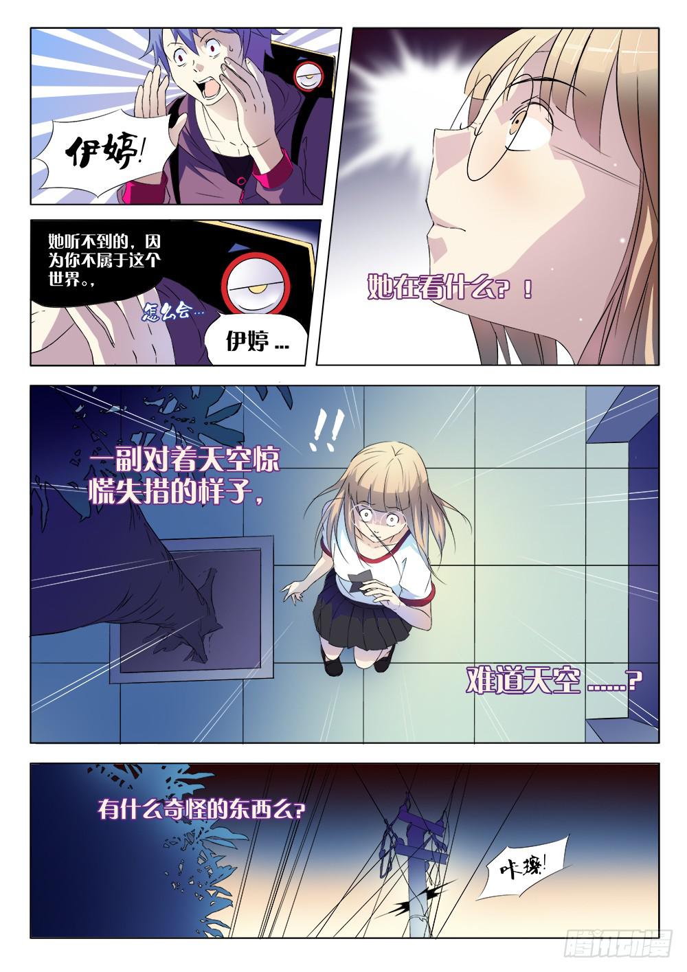 第四话 记忆空间5