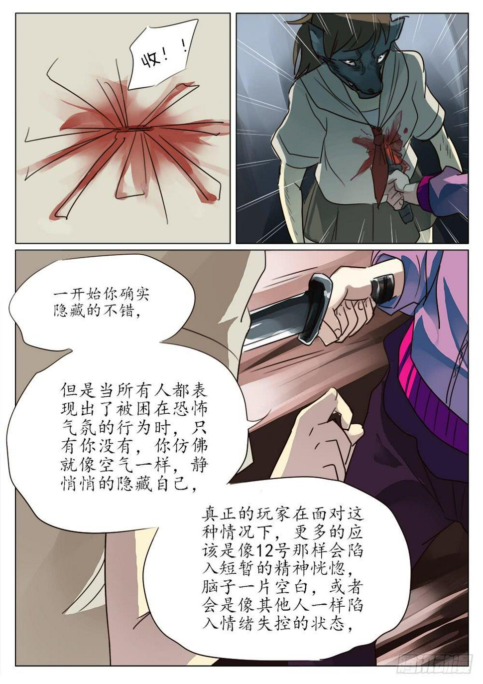 第三十八话1
