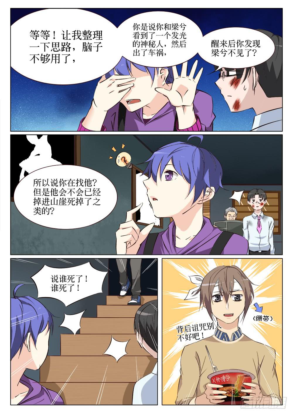 第十八话1