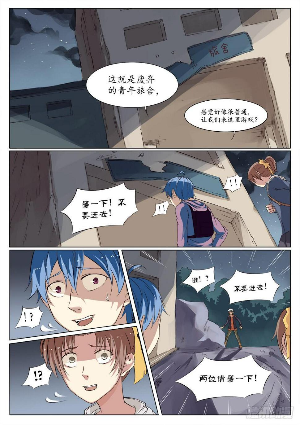 第三十二话3