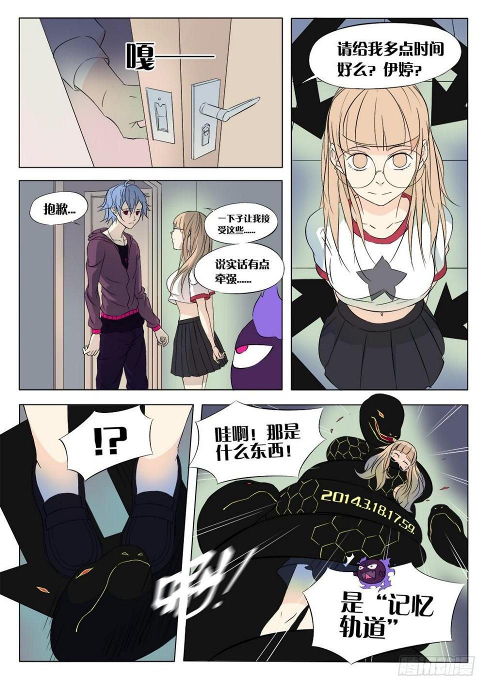第二话 记忆轨道6