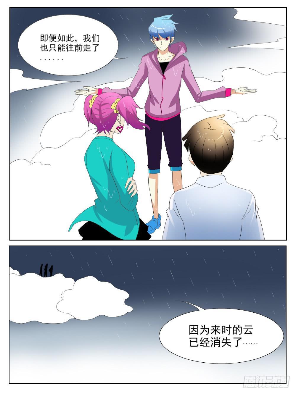 第五十四话6