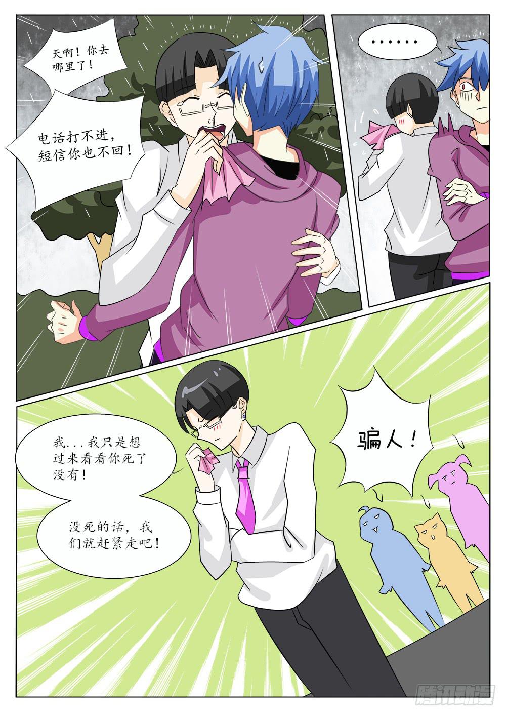 第五十话2