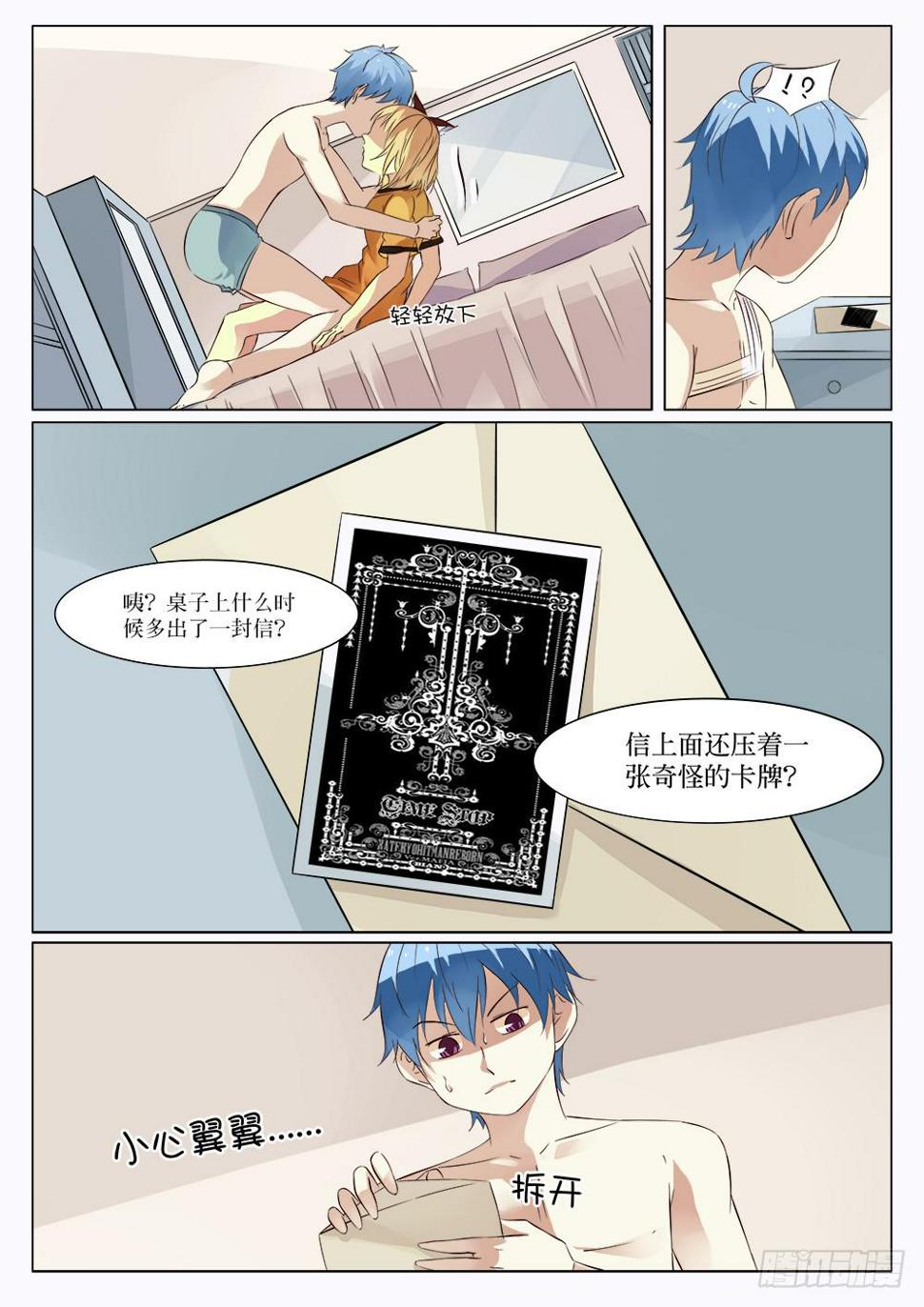 第三十话8