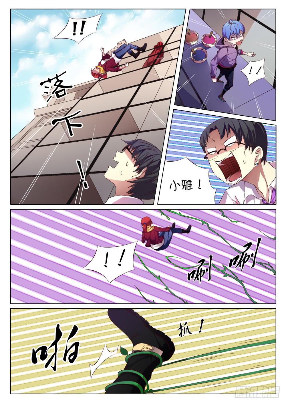 第十一话5