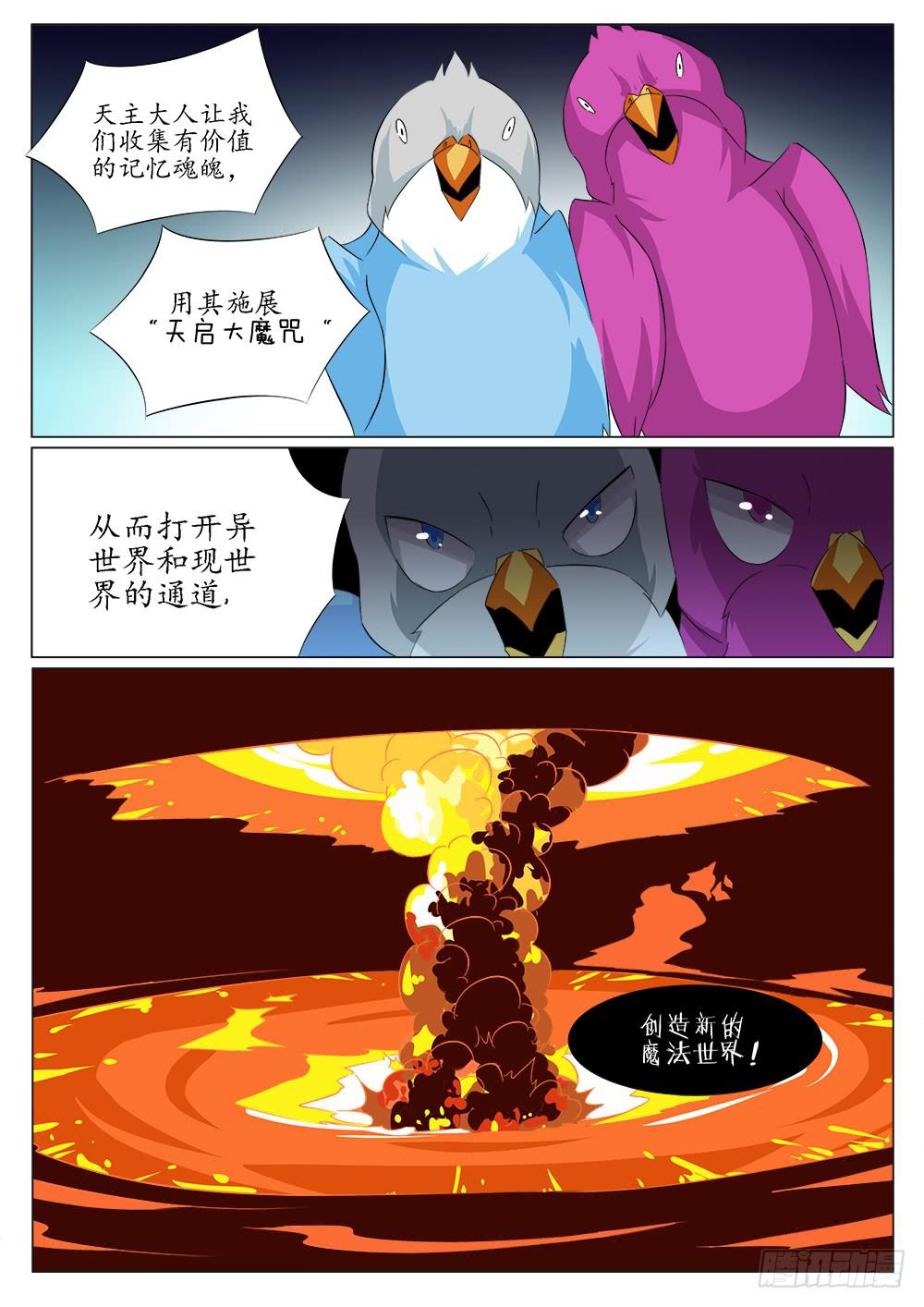 第四十八话4