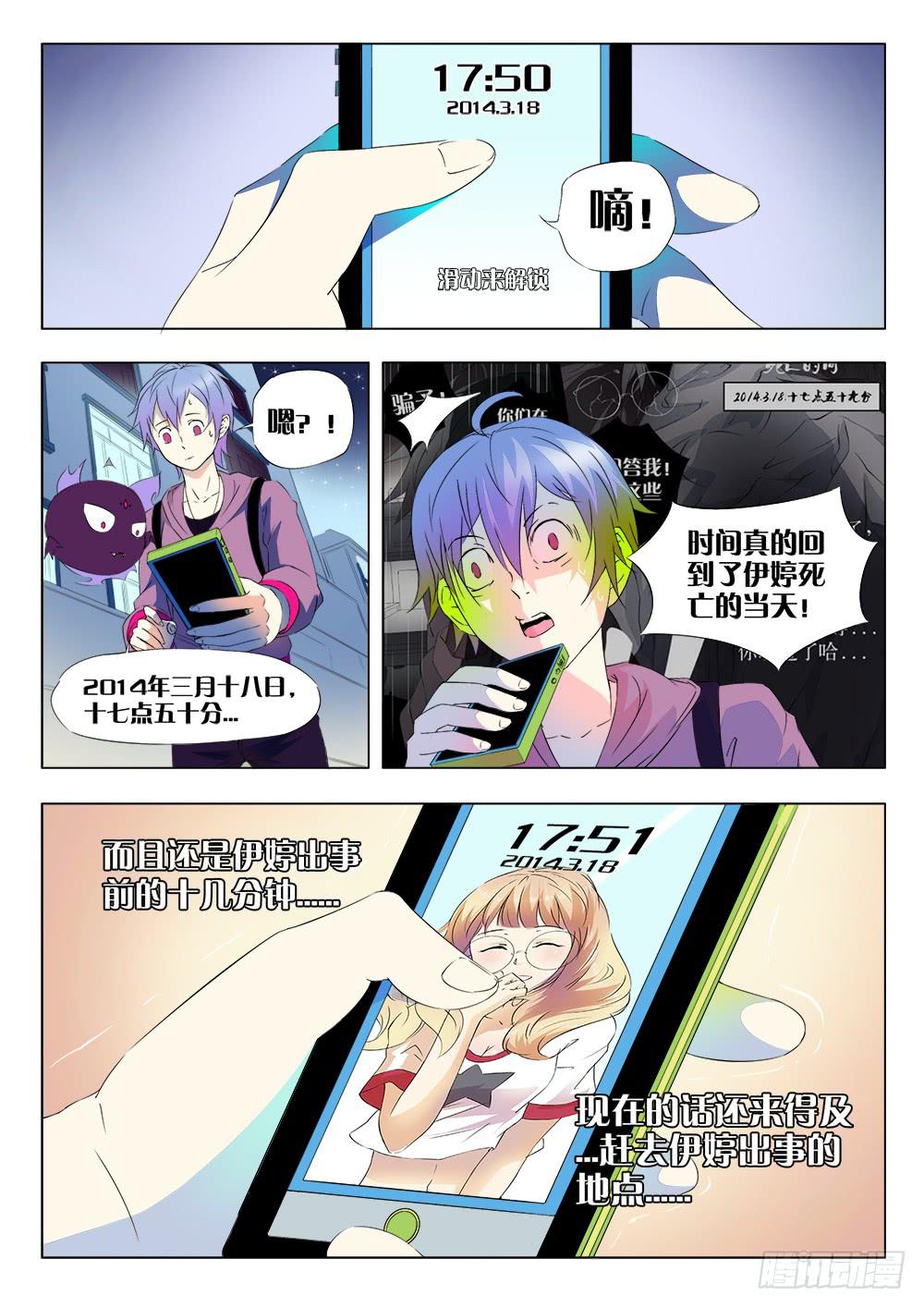 第四话 记忆空间2