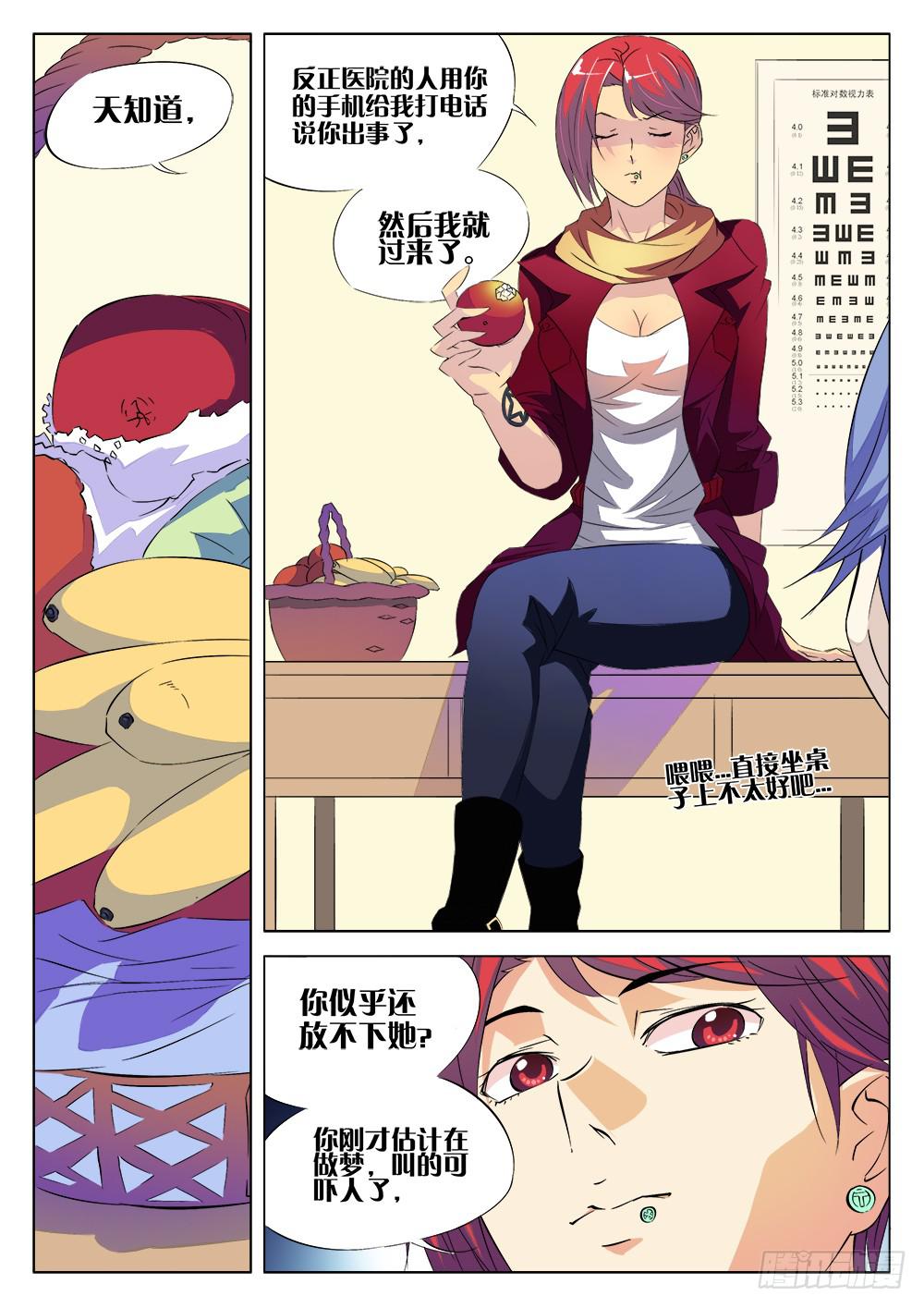 第六话 魔咒的代价2