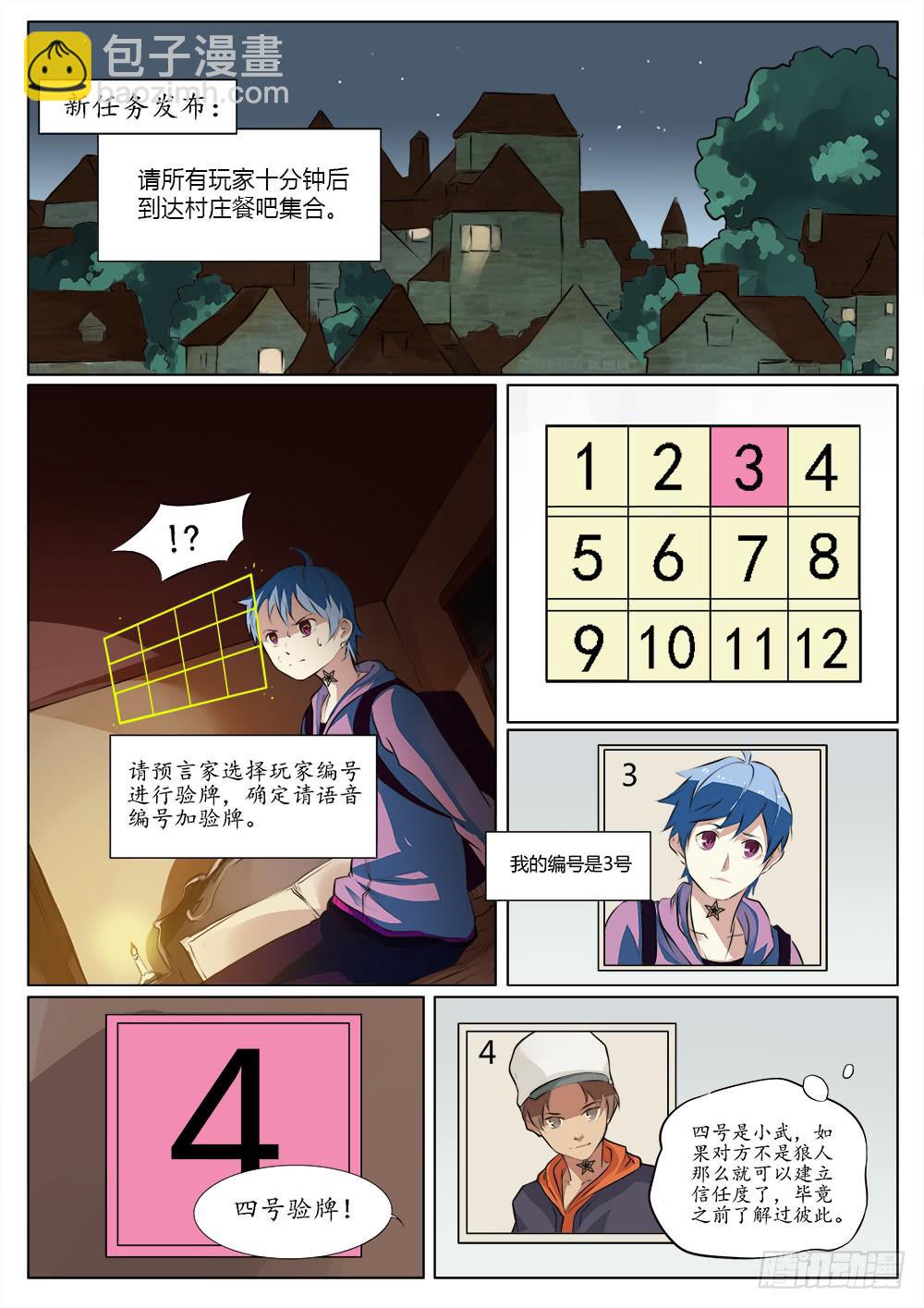 第三十四话4