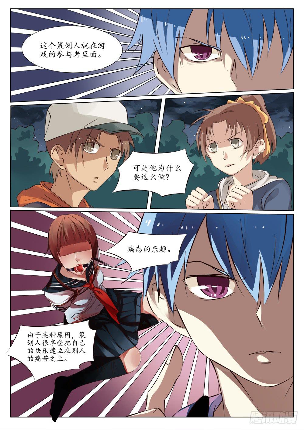 第三十三话1