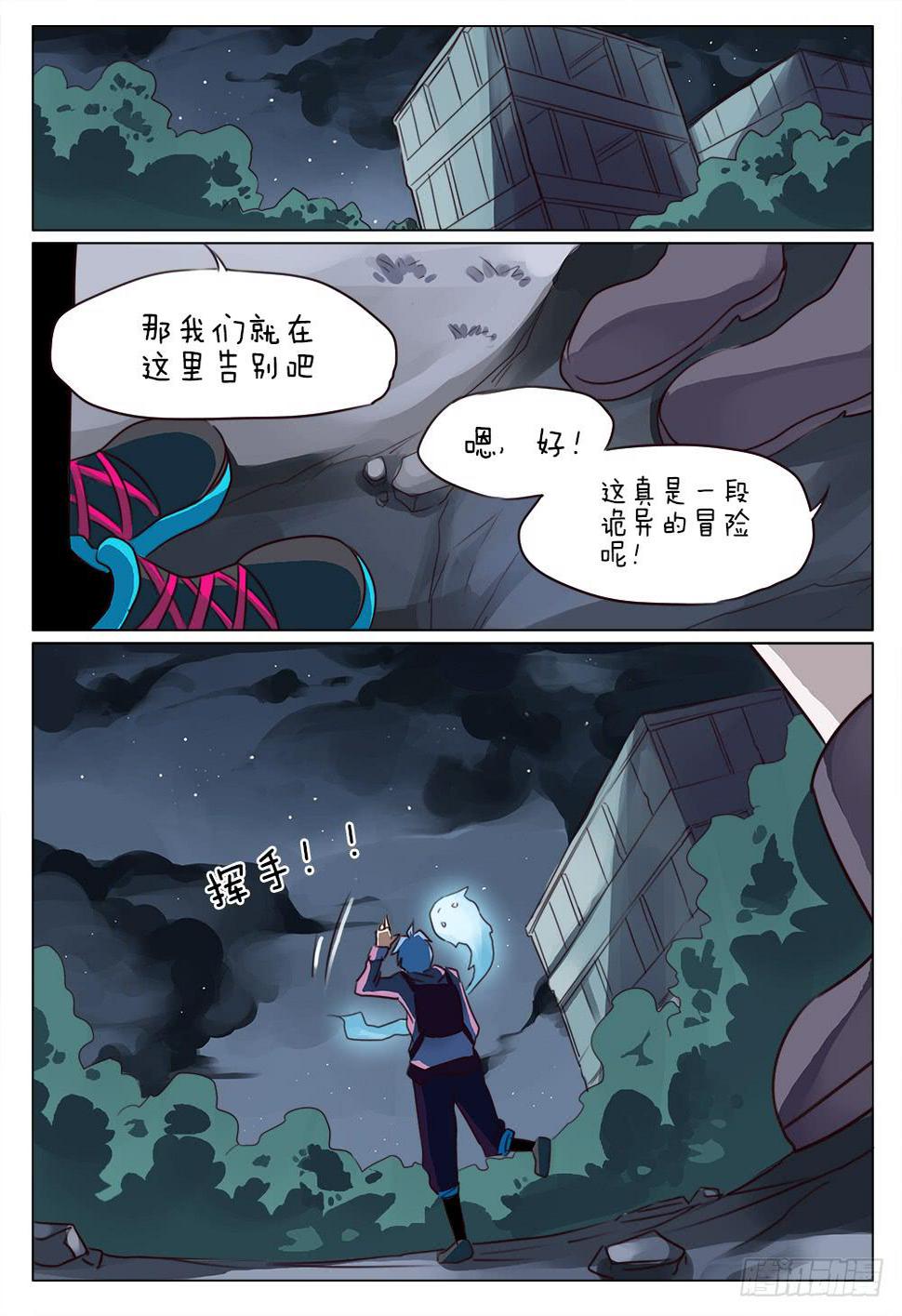 第三十八话9