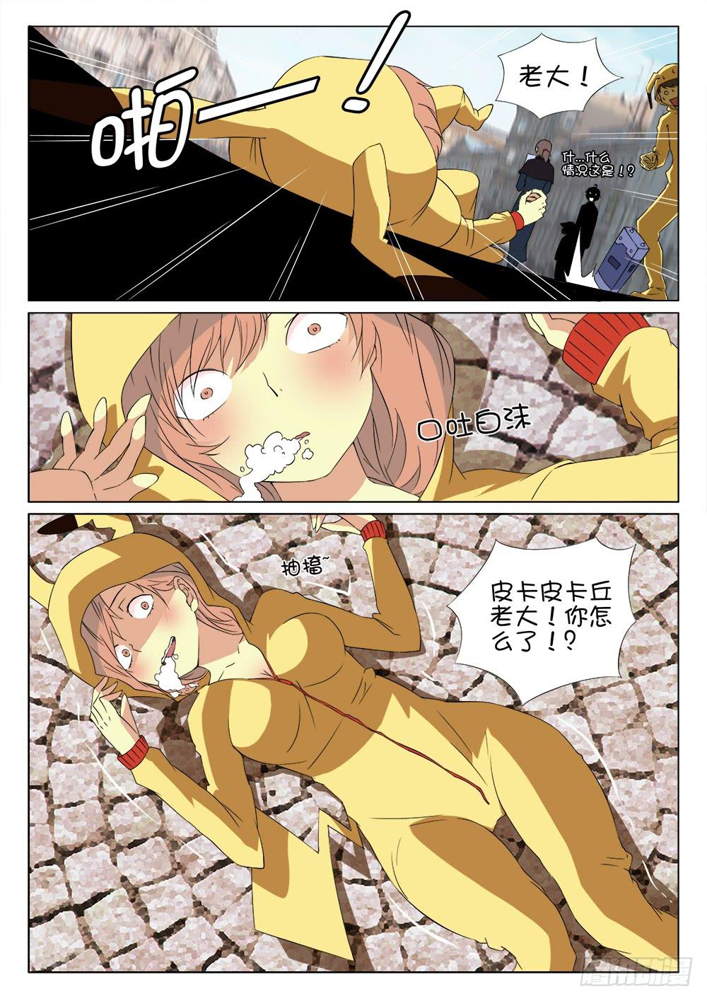 第九话 水之都5