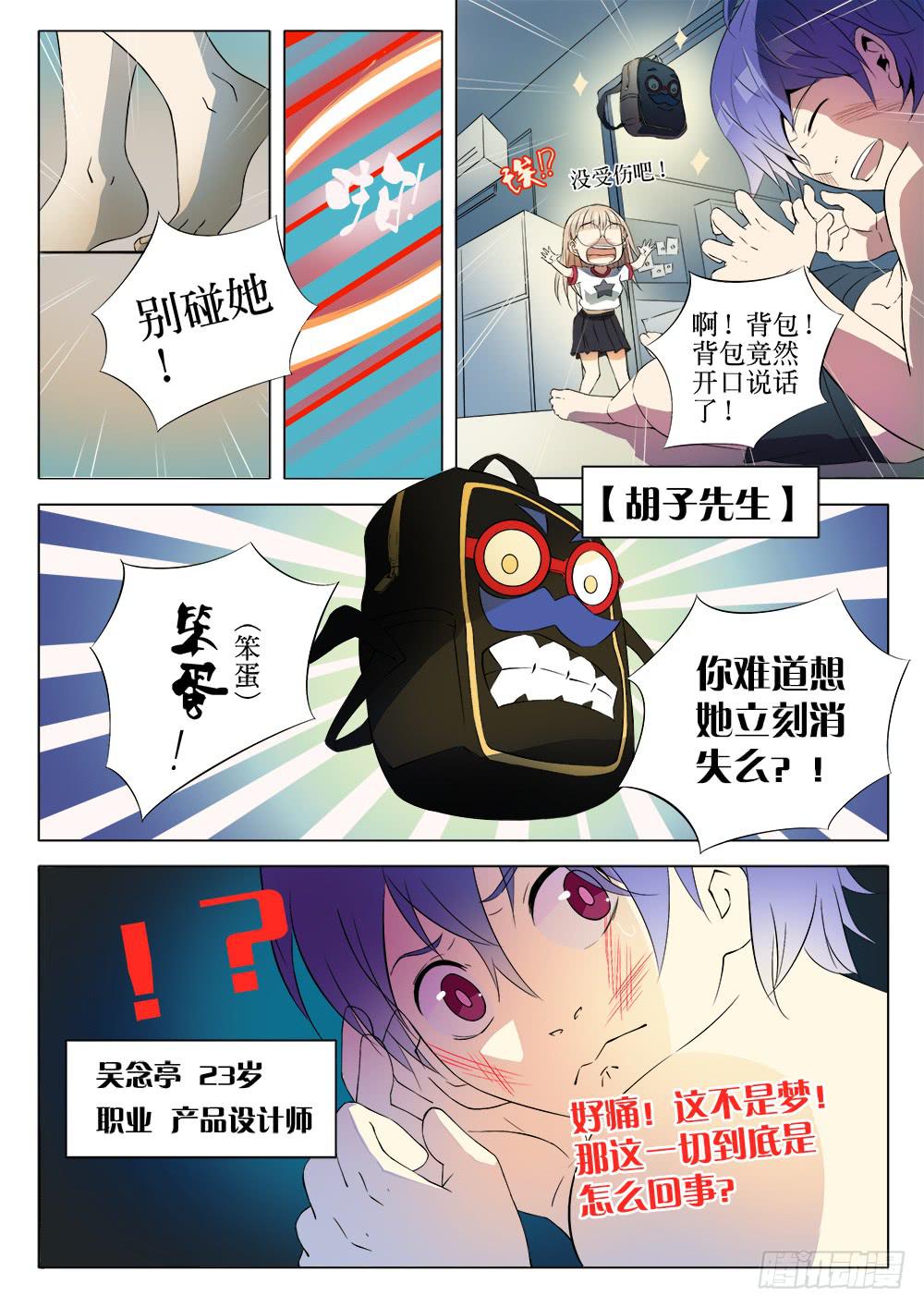 第一话 胡子先生25