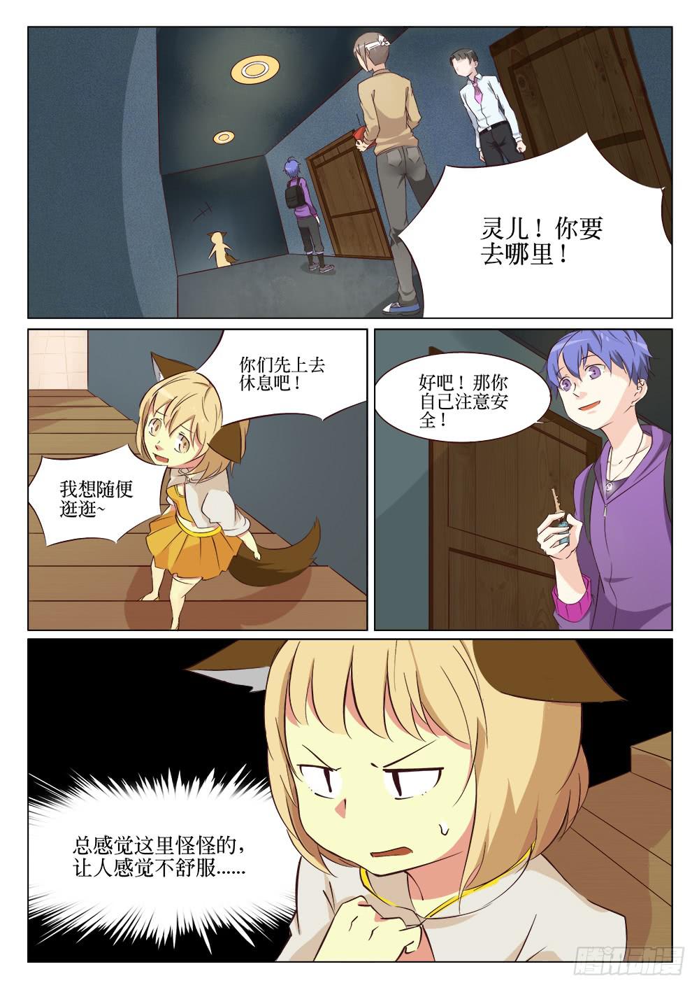第十八话6