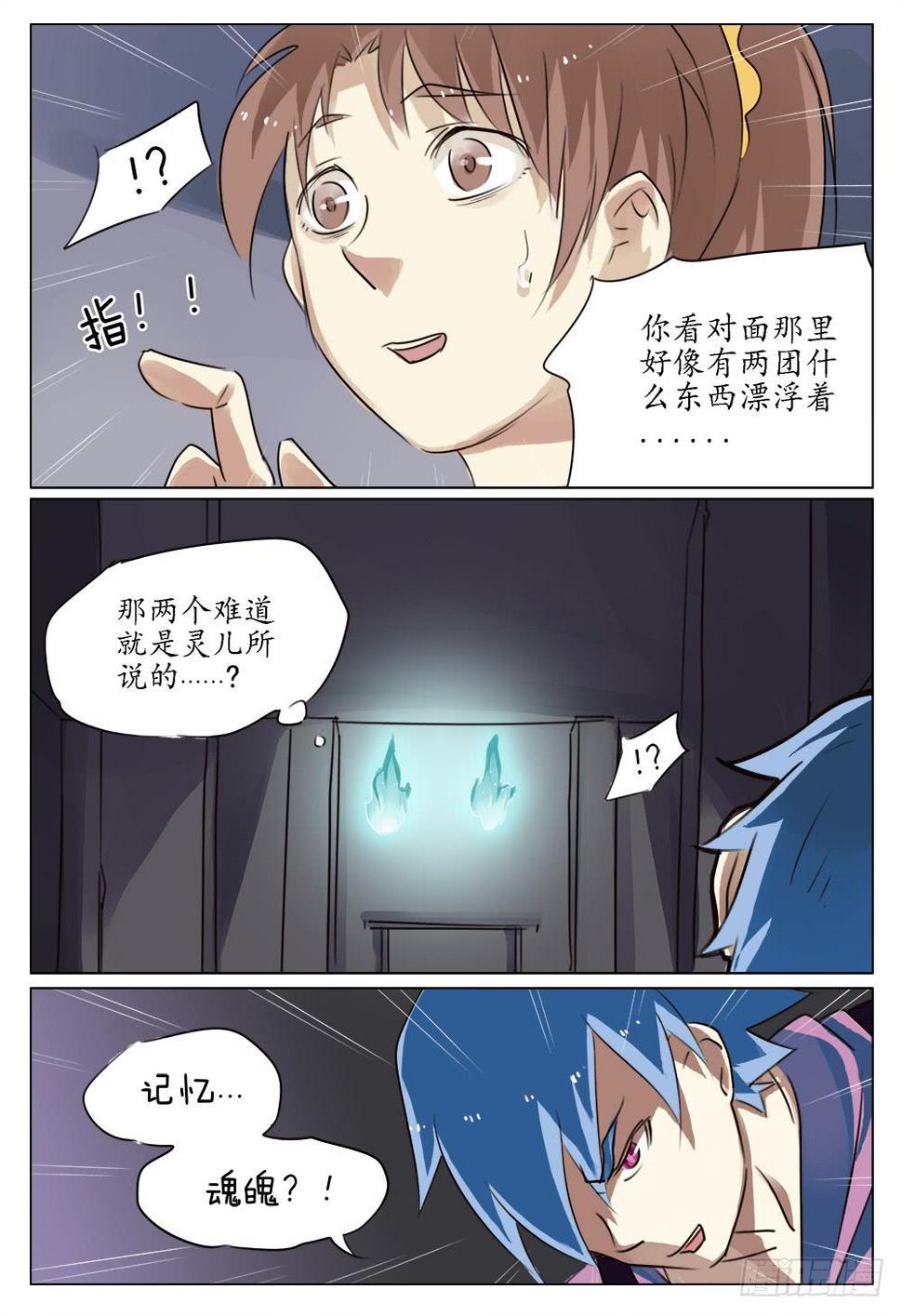 第三十八话5