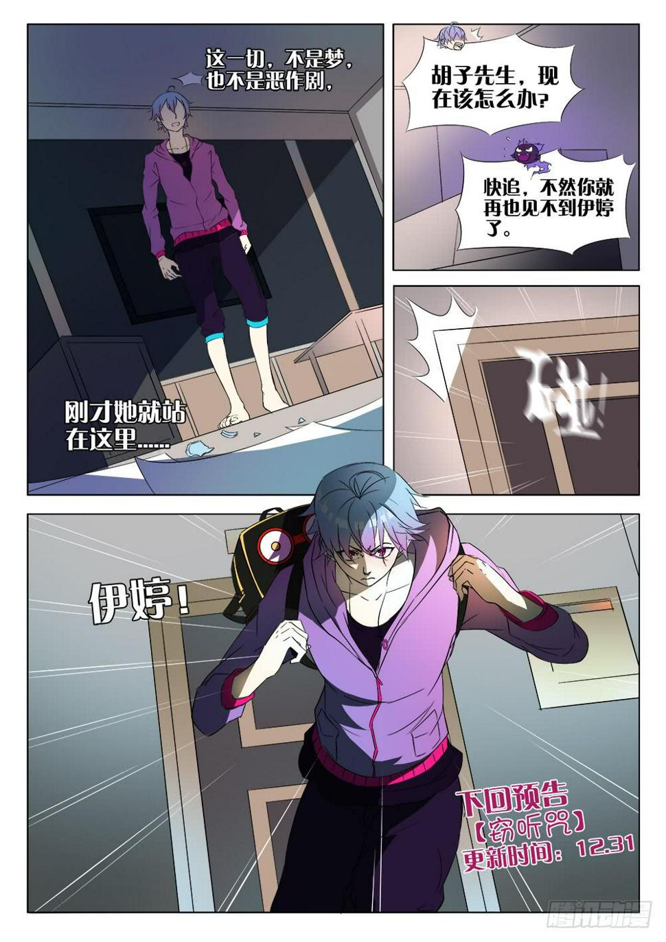 第二话 记忆轨道9